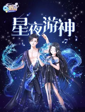 暗夜之神乘羽归来！为你编织一场星空下的斑斓美梦~