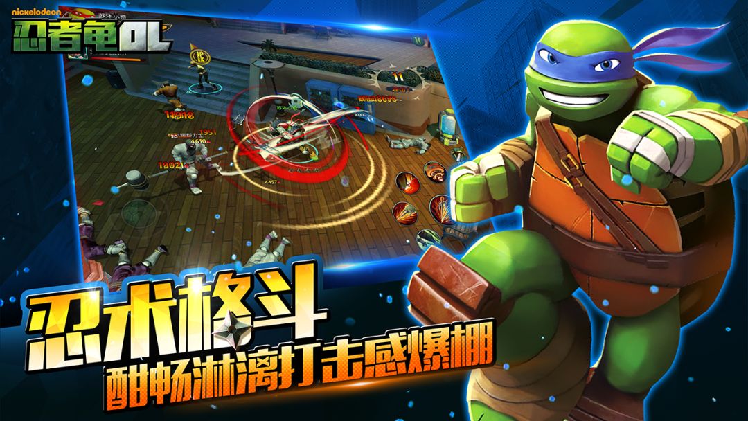 忍者龟OL（测试服）游戏截图