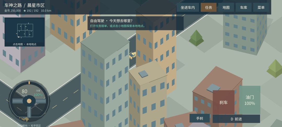 车神之路游戏截图