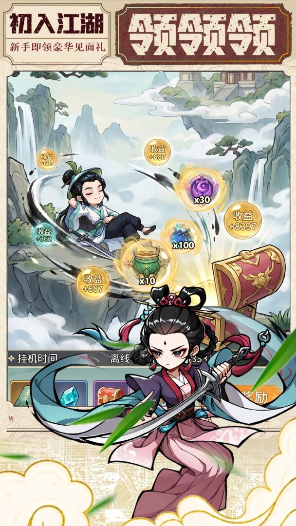 玄界OL游戏截图