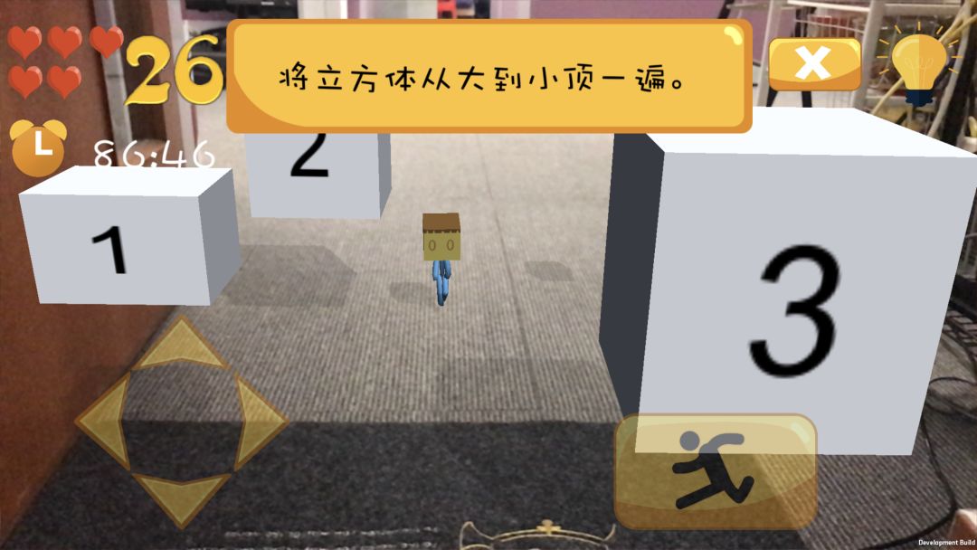 脑壳痛AR游戏截图