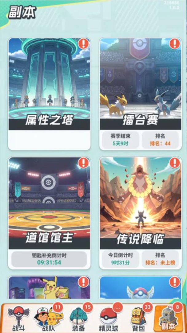 漫斗纪元游戏截图