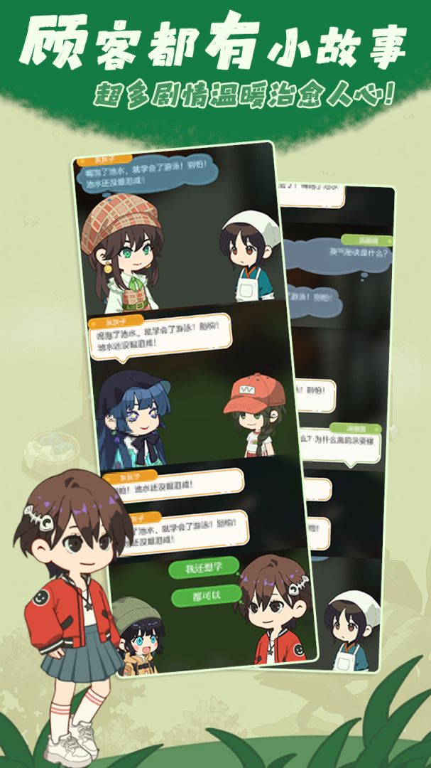 林姑村记事游戏截图