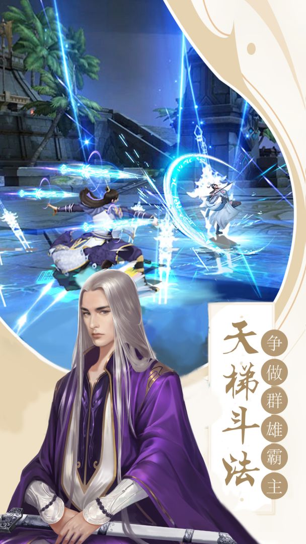 十里桃花游戏截图