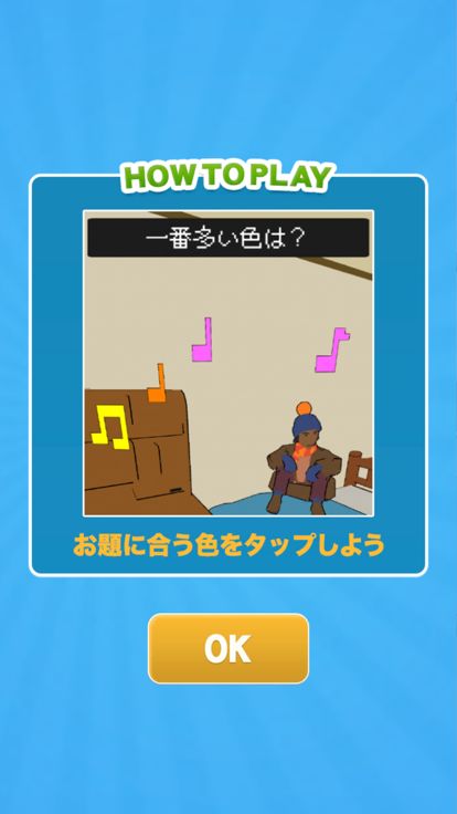 ドレミファドン游戏截图