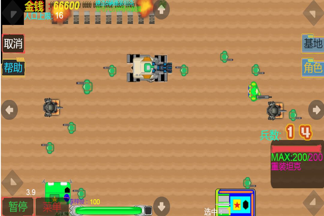 虫族入侵游戏截图