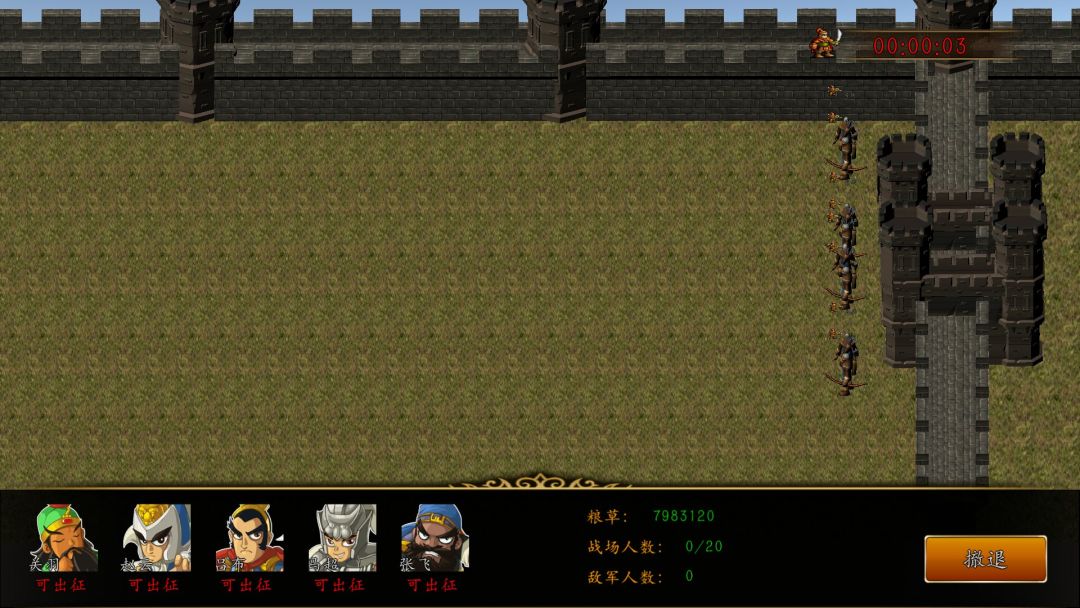 SanGuoPlace游戏截图