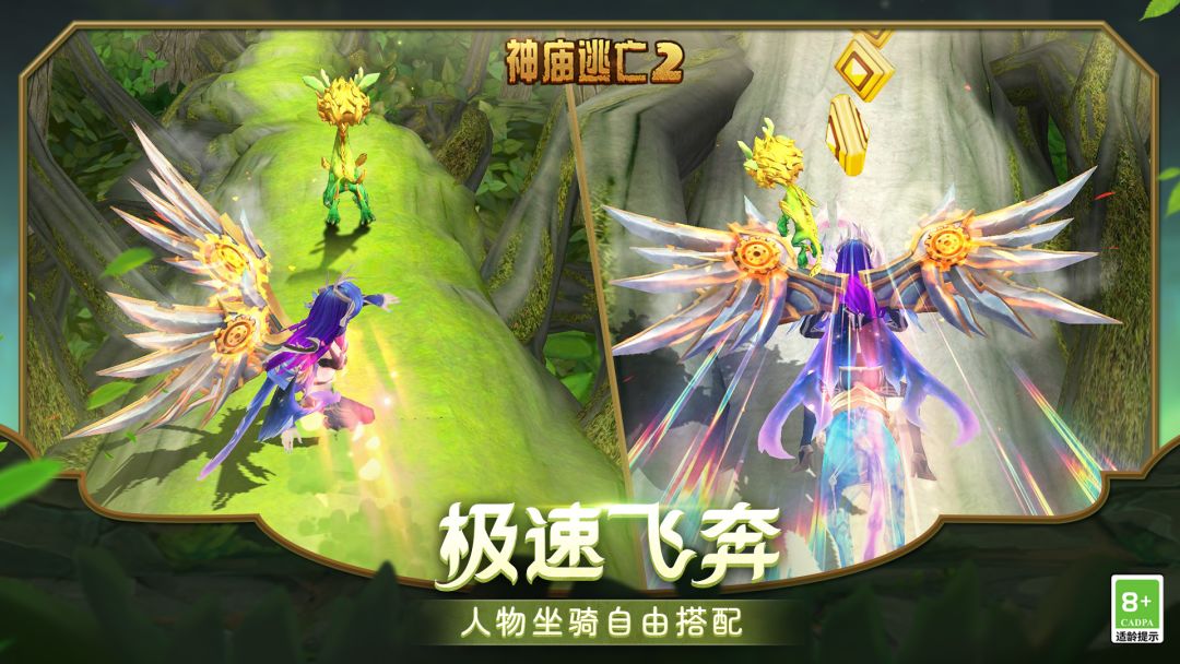 神庙逃亡2游戏截图