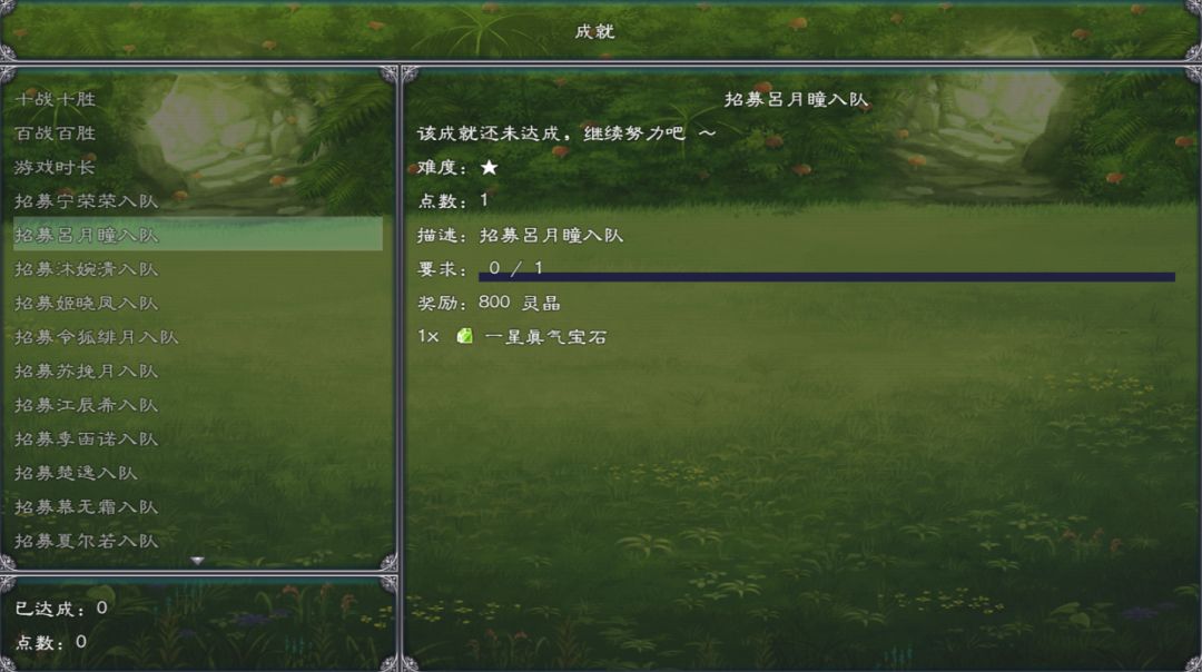 幻武异世录游戏截图