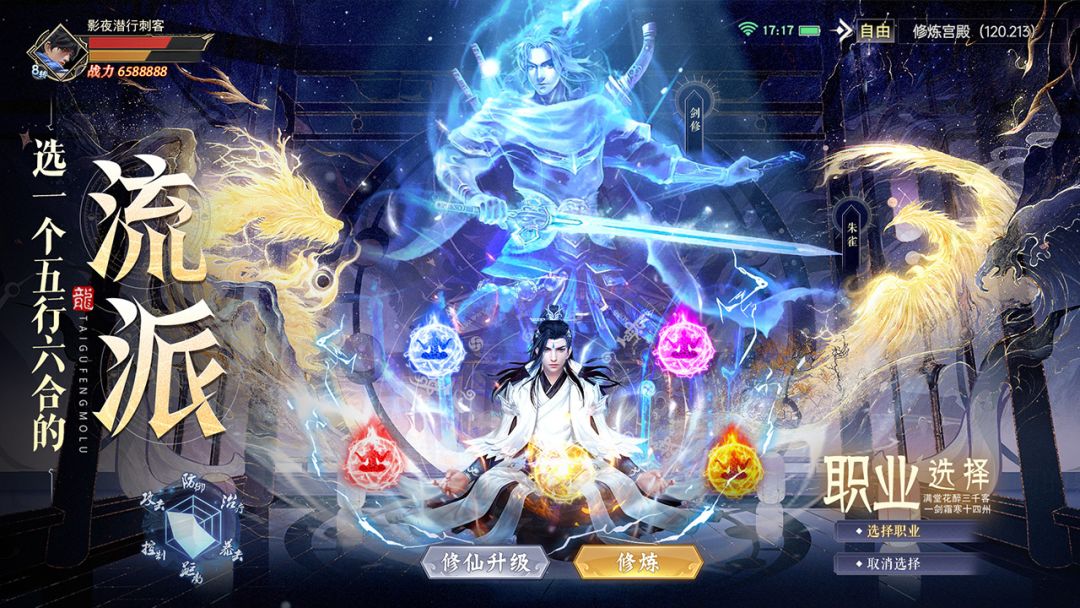 太古封魔录2游戏截图