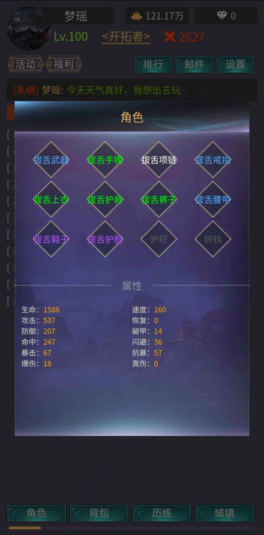 神话时代游戏截图