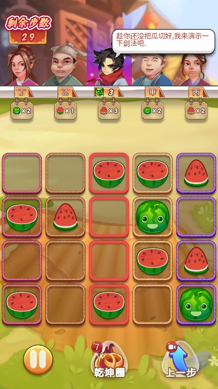 王婆卖瓜游戏截图