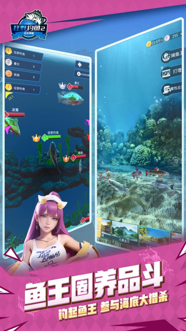 狂野钓鱼2-钓王荣耀游戏截图