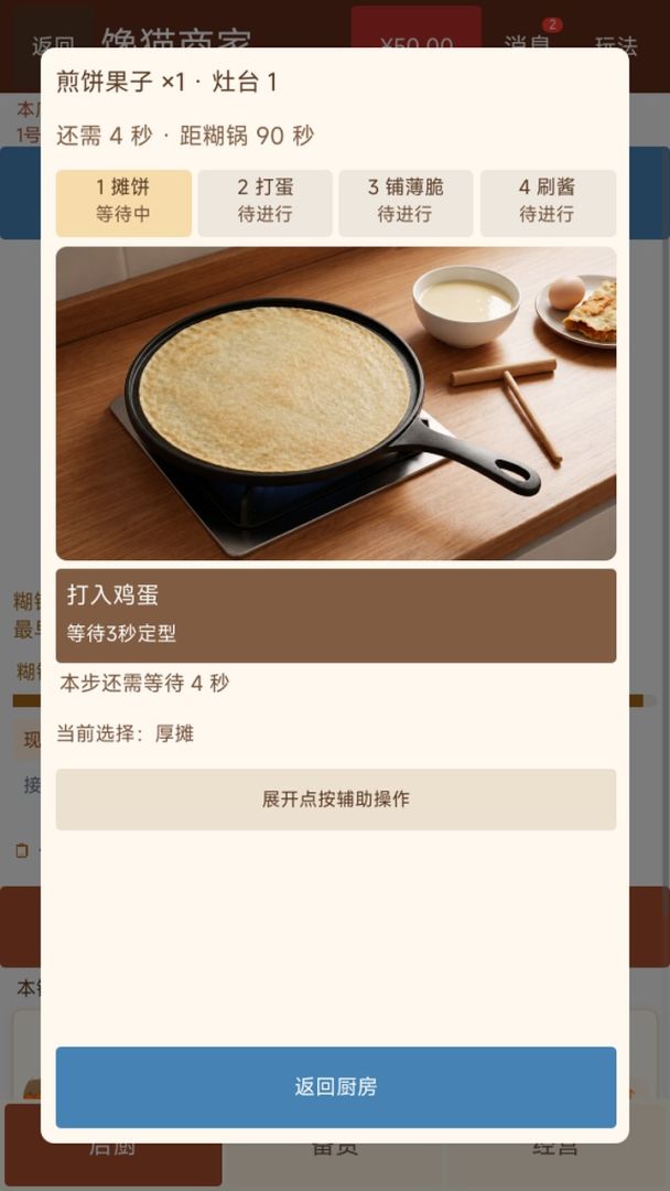 平行世界的我的手机游戏截图