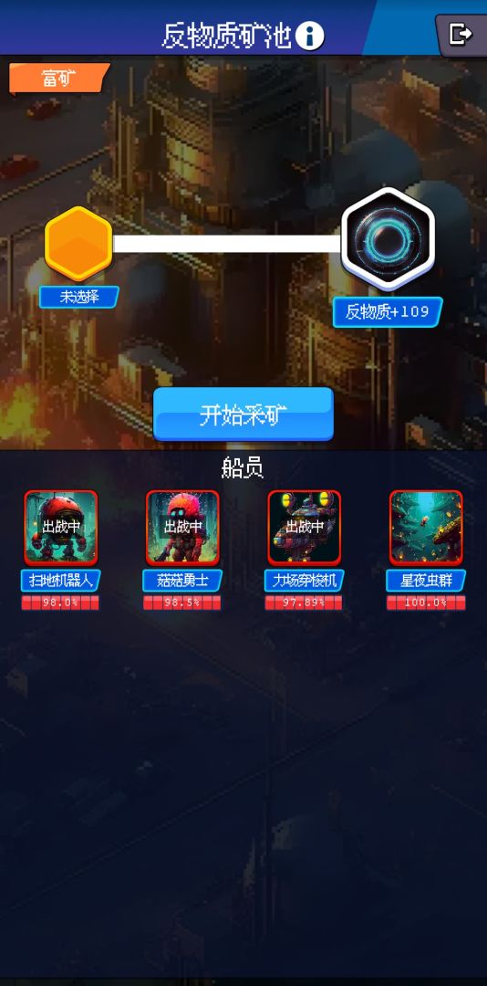 少年的肉鸽漂流游戏截图