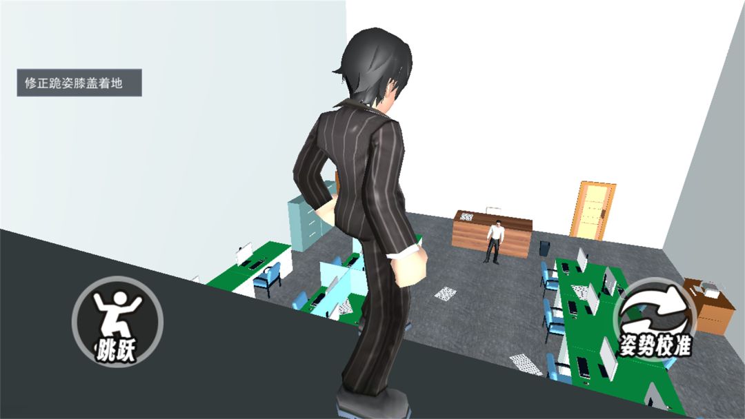 道歉谢罪模拟游戏截图