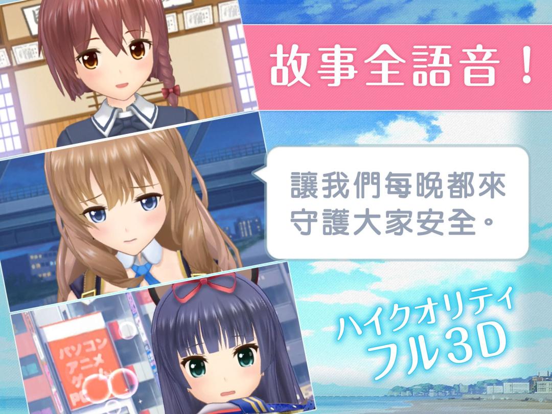 妃十三學園游戏截图