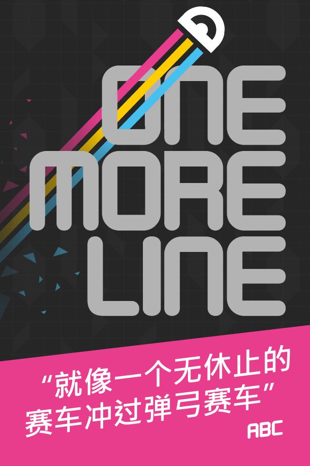 ONE MORE LINE游戏截图