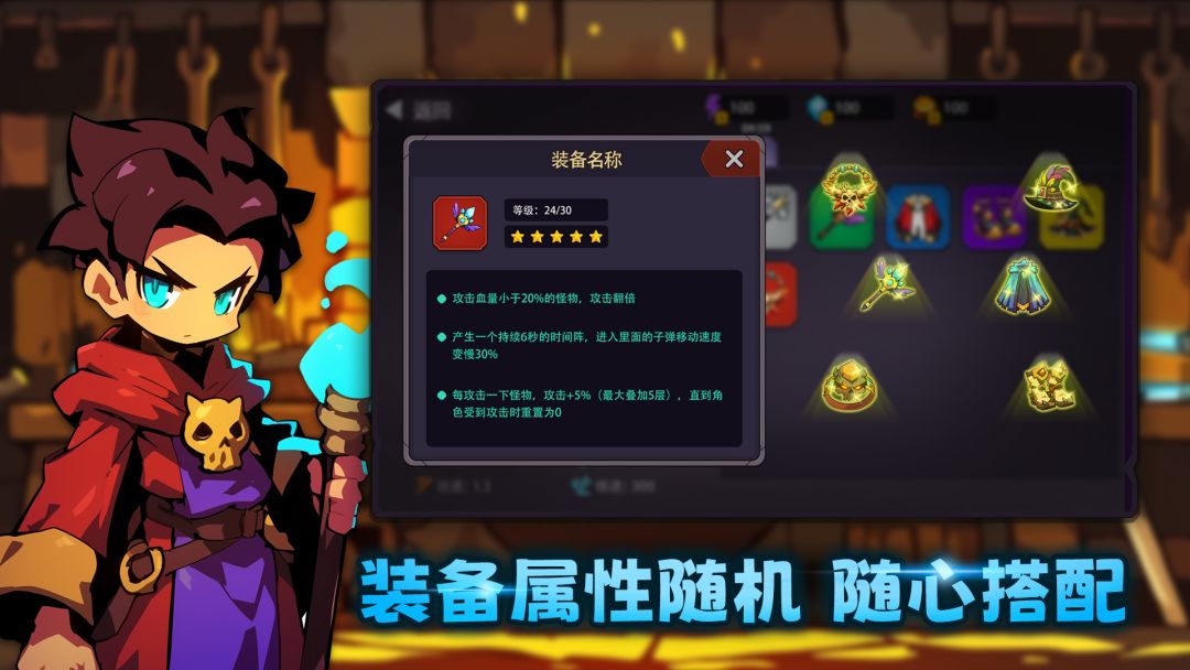 叛逆勇者游戏截图