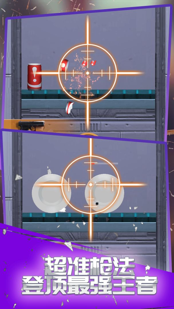 疯狂枪战3D游戏截图