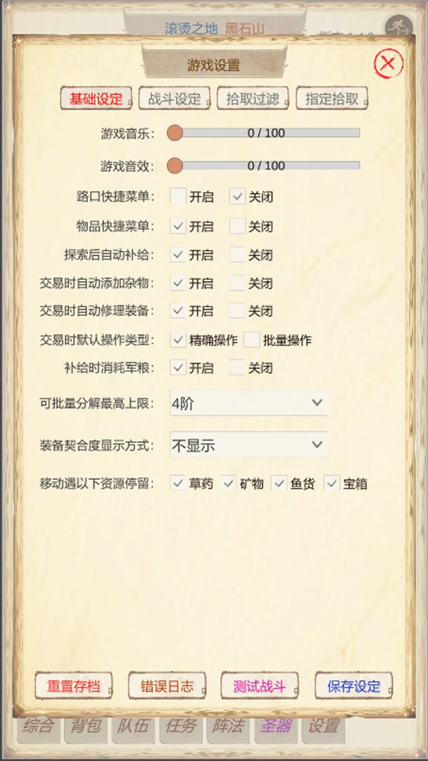 魔兽佣兵团2游戏截图