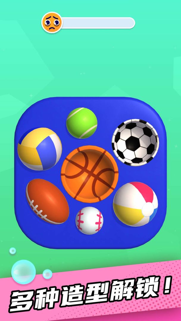 解压泡泡游戏截图