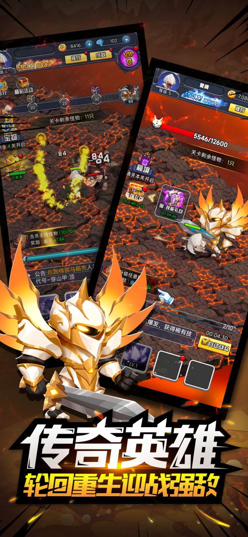 逃亡者游戏截图