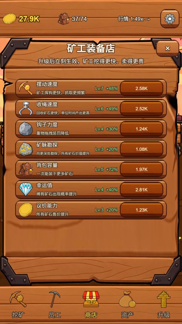 黄金矿工:老板模式游戏截图