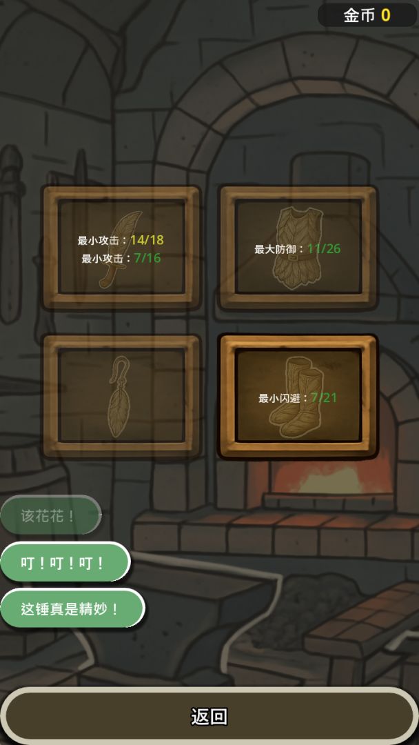 战士和吟游诗人游戏截图