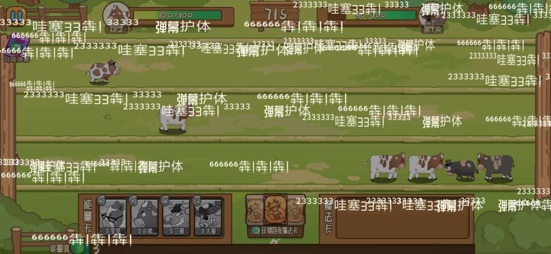 逗牛牧场游戏截图
