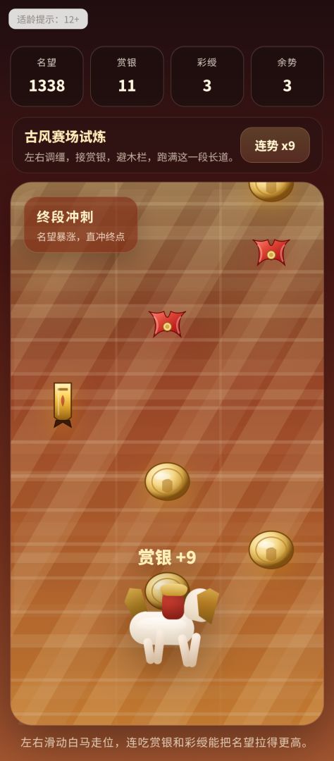 马公子游戏截图