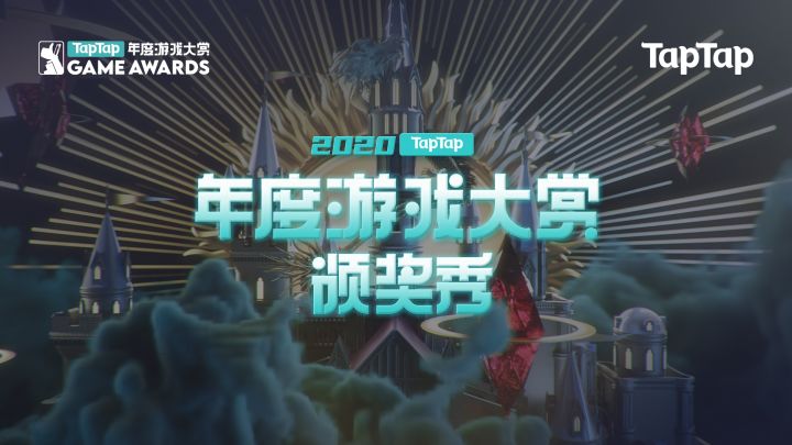 2020 TapTap 年度游戏大赏颁奖秀——片头&主持人李诞开麦秀截图