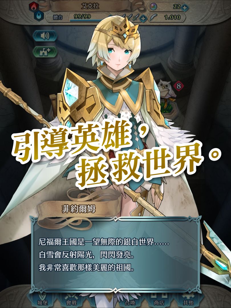 火焰纹章:英雄游戏截图