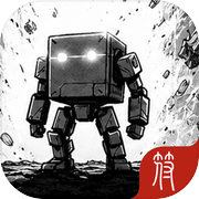 机甲无限进化