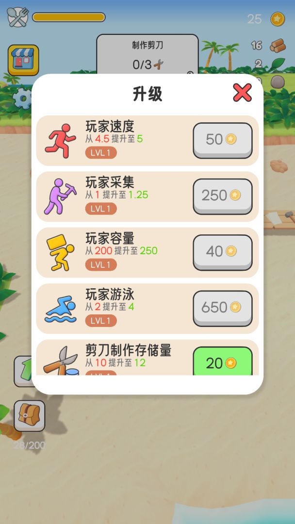 岛屿开荒日记游戏截图