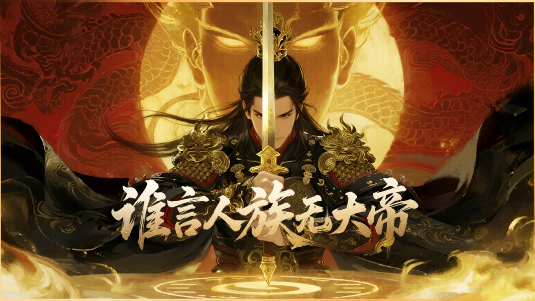 神兵传说游戏截图