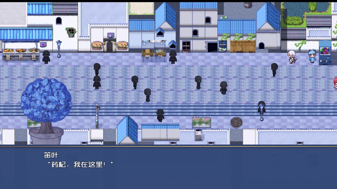 叶无音游戏截图