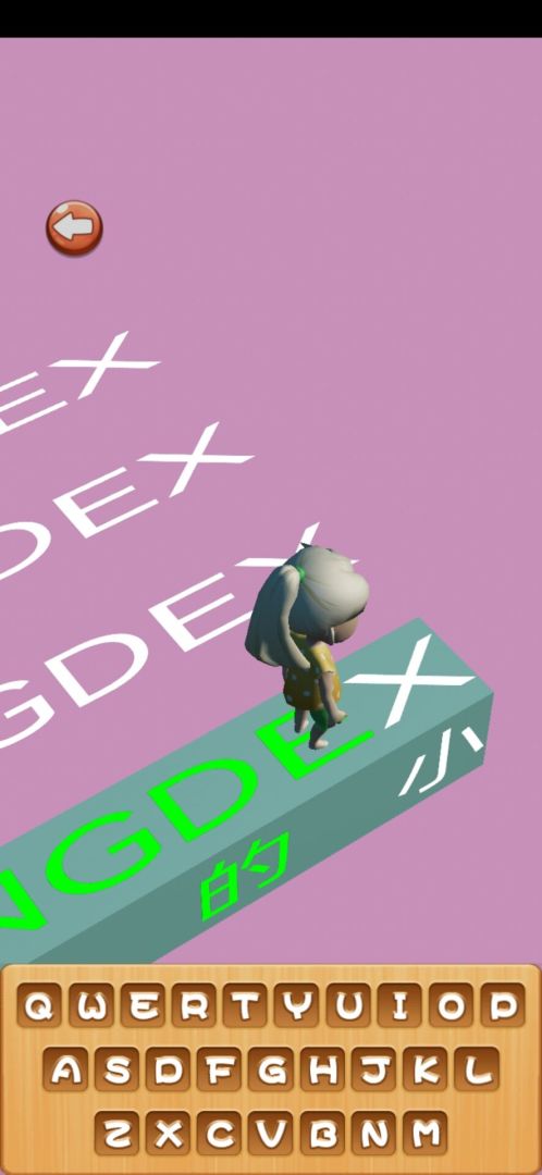 打字跑得快游戏截图