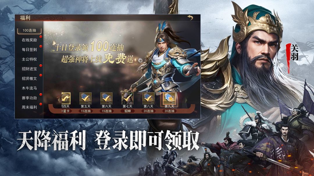 小小曹操传游戏截图