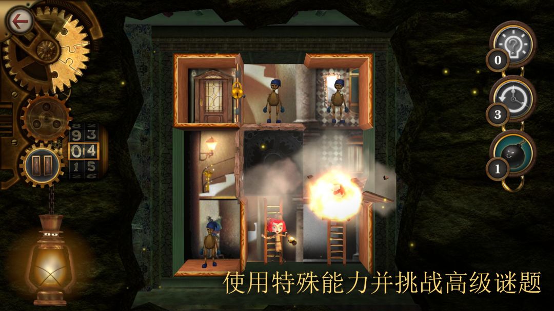 ROOMS: 玩具制造商的豪宅游戏截图