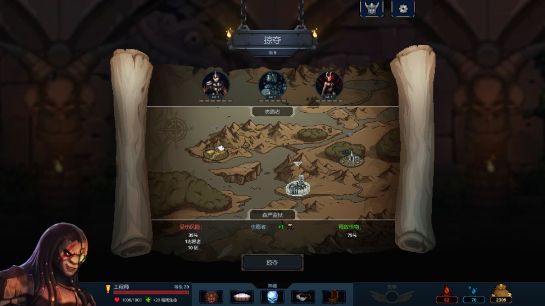 魔王大人，击退勇者吧游戏截图