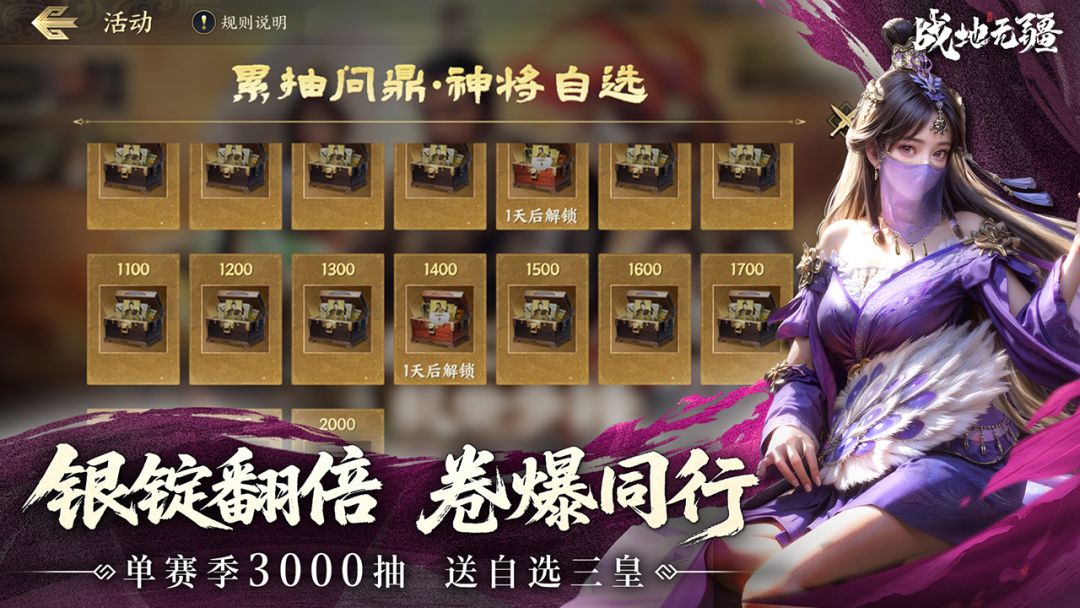 战地无疆游戏截图