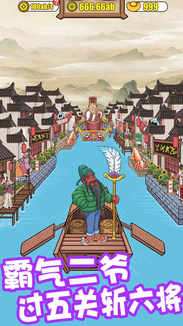 江湖大亨游戏截图