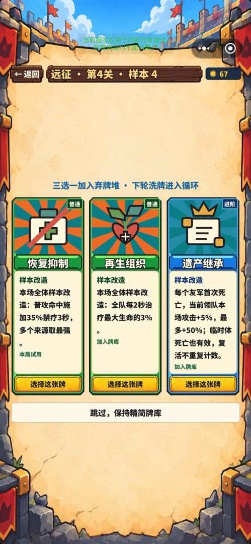 复制人大乱斗游戏截图