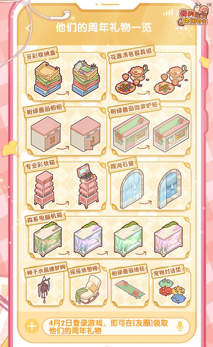 叮!你收到新的友圈动态!