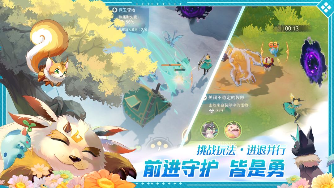 幻兽苍角游戏截图