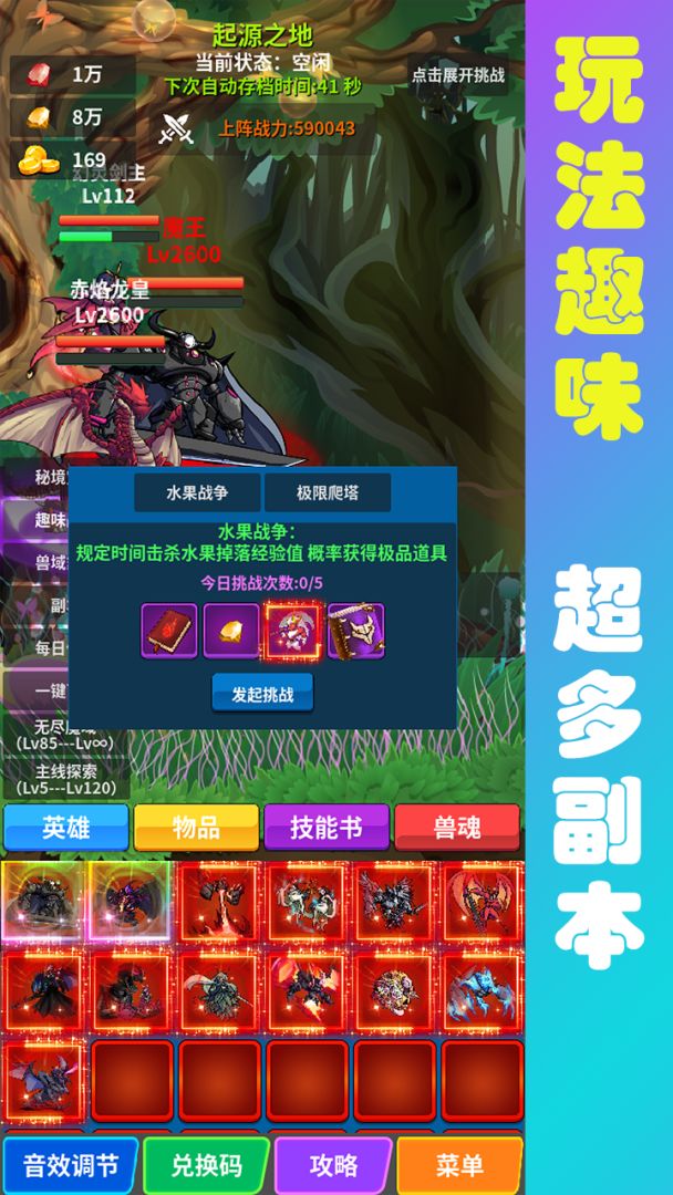 兽魂契约2游戏截图