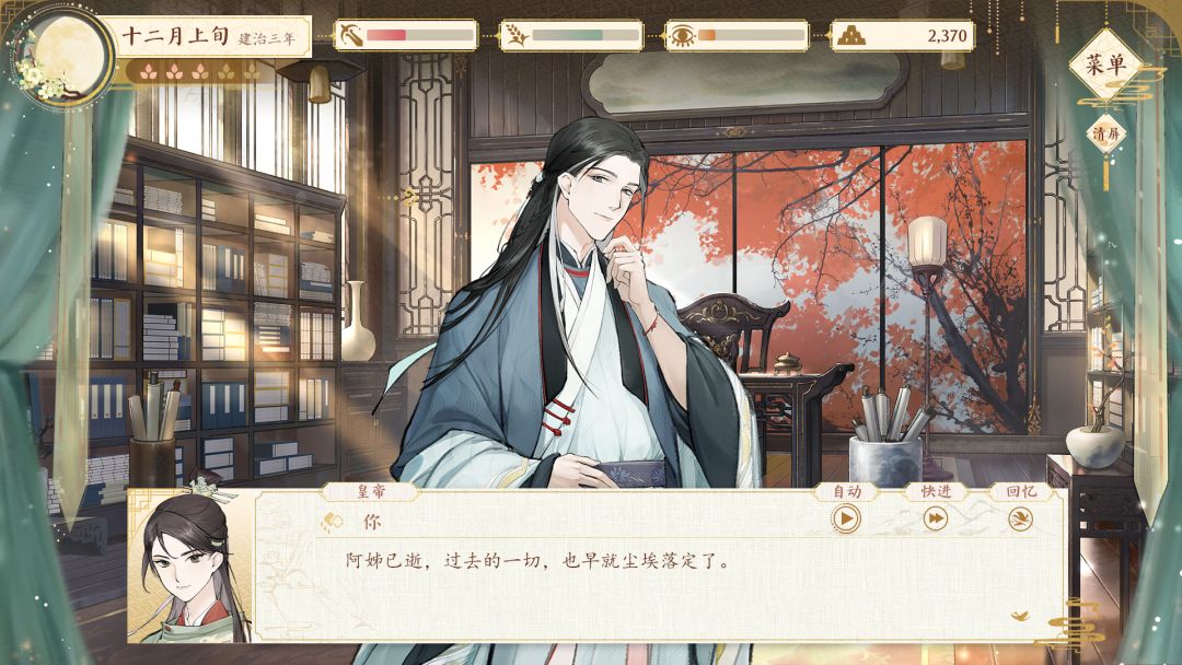 凤弈悬歌游戏截图