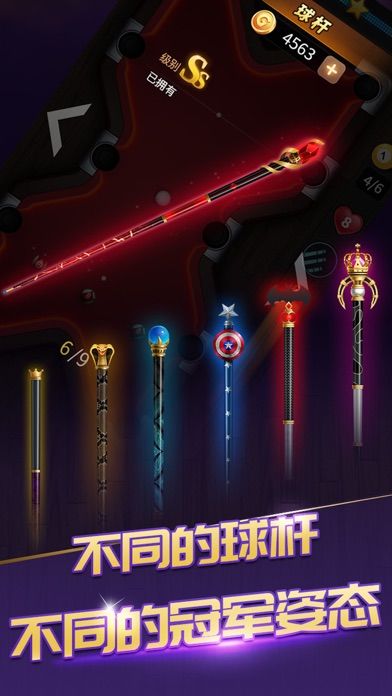 黑8王者台球-3D单机桌球游戏截图