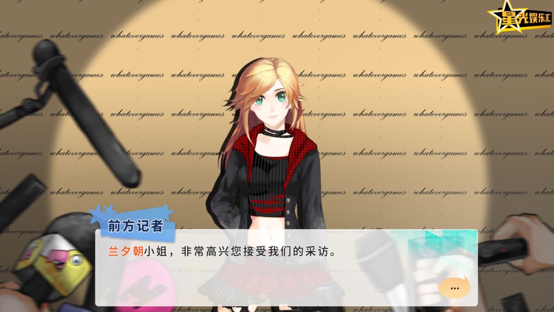 TIME TO STARⅡ:偶像之路终极版游戏截图